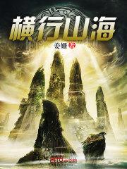 天庭神捕