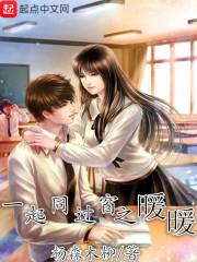 鬼眼嫡妻太难追