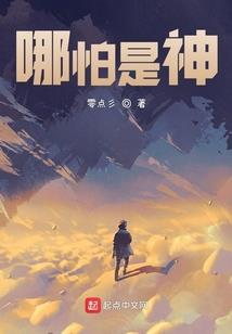 此路是我开：拐个夫君回山寨