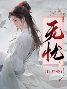 洪荒封魔录