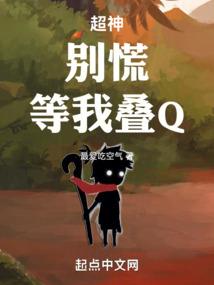 龙劫——晋书
