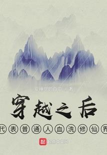 异界传说录