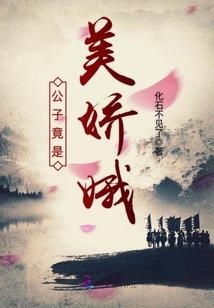 售楼小姐不得不说的秘密