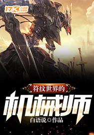 逆天游