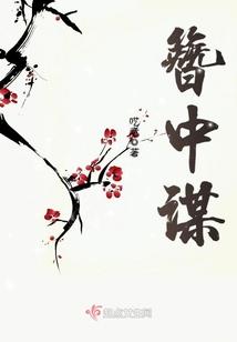 魔倾城