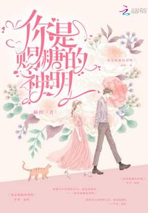 女王来袭之宠夫有道