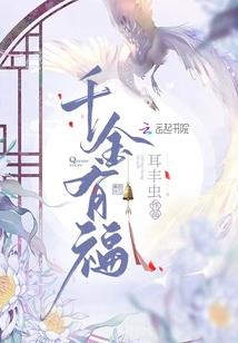 被全娱乐圈偷听心声后，我爆红了