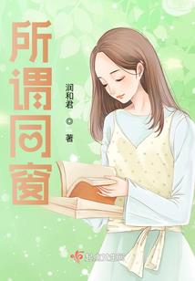 穿越时空续前缘