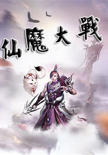 洪荒之诸天万界