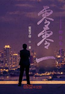 狐仙老婆之白狐传