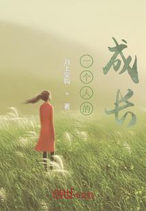 折翼堕天使