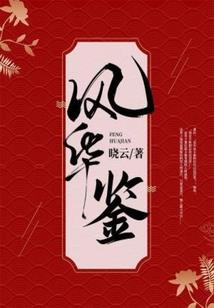 阁天仙尘
