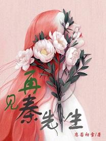 果香之诱惑