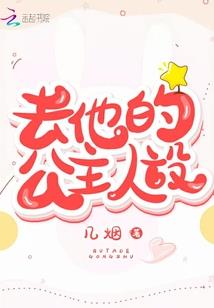 凡人科技修仙传
