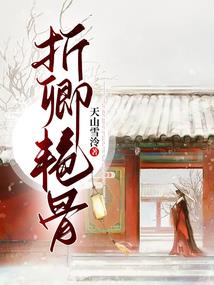 醉落魄，凤栖梧