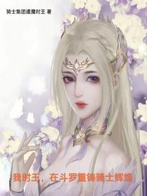 凤临帝女：权力的游戏