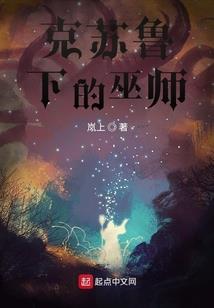 拾荒在众神坟墓