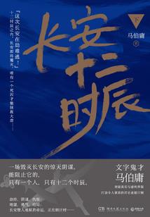 腥风血雨邱庄镇