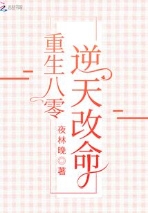 重生娱乐圈：戏中之魁