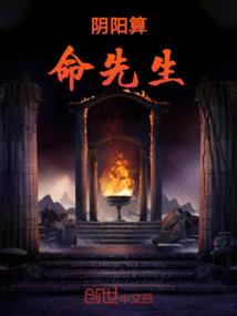 末世降临，开局召唤老祖宗