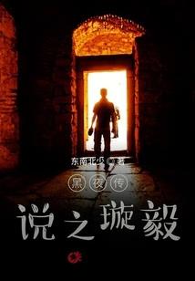狄野的小故事