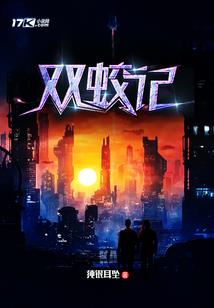 月落皇后
