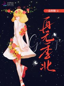偷星之开局要还一亿元兔币