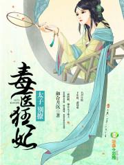绝色倾城之末日死囚