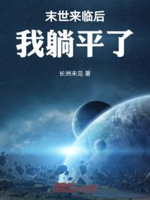 亡国公主复国记