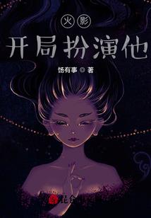 吸血鬼主人