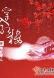 雷龙战圣