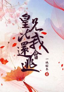 樱花草高中时代
