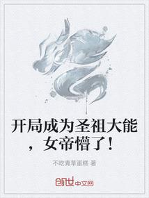 悟：魔荡