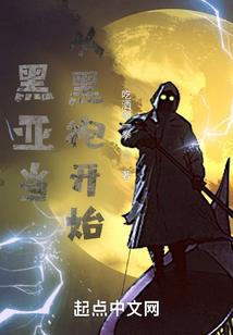 此生逸妃：墨染阁