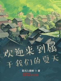 你是我的余生浅爱