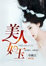 我的大作家老婆