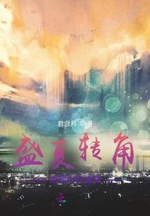 分开后我瞒着所有人爱你