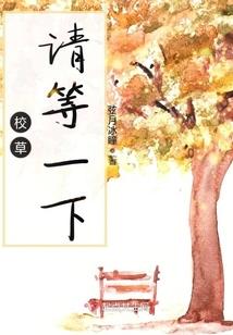 我的妖孽女友