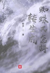 祸水