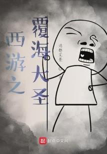 昭辰妖胎案