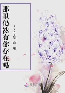 晚来的月，听不见风说想念