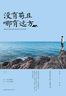 魑魅传