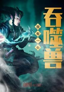 英雄联盟之黑暗降临