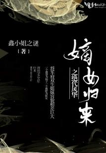 我的老婆是守护灵
