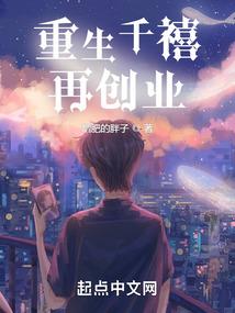 桃源劫
