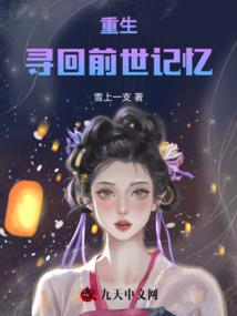 东京幕后：开局获得不死身