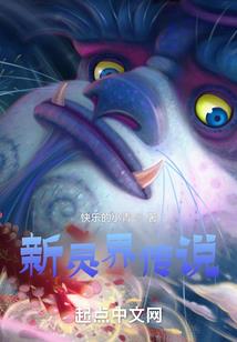 异度女神闯天下