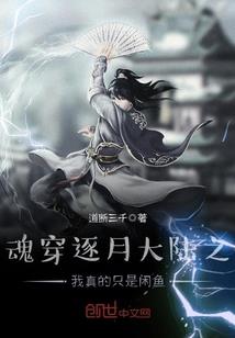 忎域大陆之江湖校园