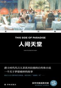 异世跨界之旅