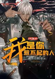 活出一个你